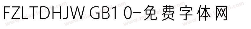 FZLTDHJW GB1 0字体转换
